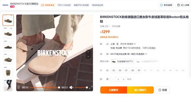 鞋899元卡骆驰17UGG网友：智商税AG旗舰厅网站中产丑鞋！1299元勃肯(图3)