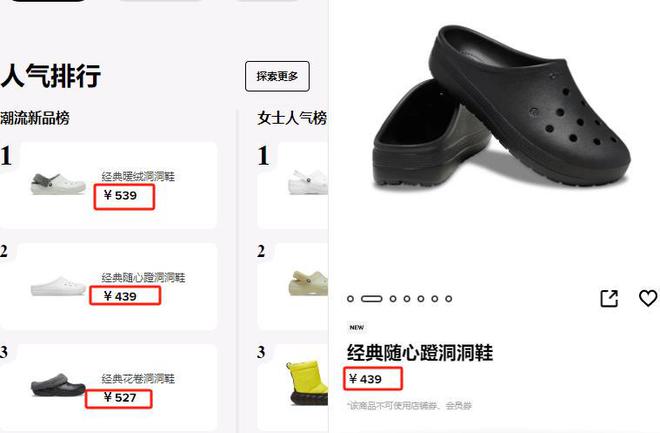 鞋899元卡骆驰17UGG网友：智商税AG旗舰厅网站中产丑鞋！1299元勃肯(图26)