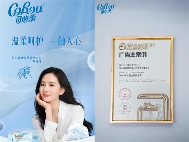 ”之力引领保湿纸行业破浪前行AG旗舰厅入口可心柔以“柔软(图1)