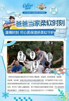 ”之力引领保湿纸行业破浪前行AG旗舰厅入口可心柔以“柔软(图3)
