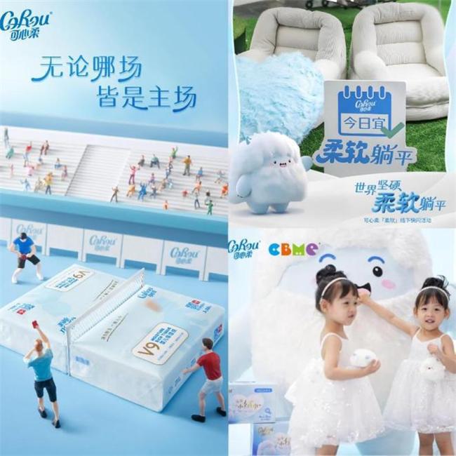 ”之力引领保湿纸行业破浪前行AG旗舰厅入口可心柔以“柔软(图4)