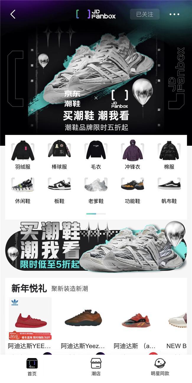 开启 足下工业等潮牌汇聚天津京东MALL快闪店AG旗舰厅app京东Fanbox X潮鞋品类日(图1)