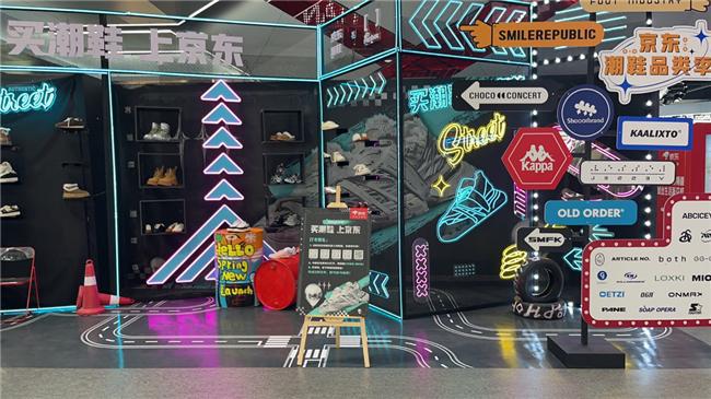 开启 足下工业等潮牌汇聚天津京东MALL快闪店AG旗舰厅app京东Fanbox X潮鞋品类日(图5)