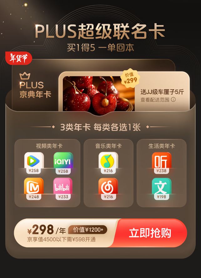 升级 积分可免费兑换家政、洗衣洗鞋等生活服务AG旗舰厅·(中国)网站京东PLUS会员全面(图1)
