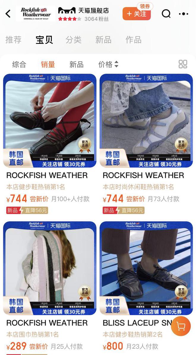 fish Weatherwear来中国找机会AG旗舰厅娱乐平台“芭蕾雨靴”网红Rock(图1)