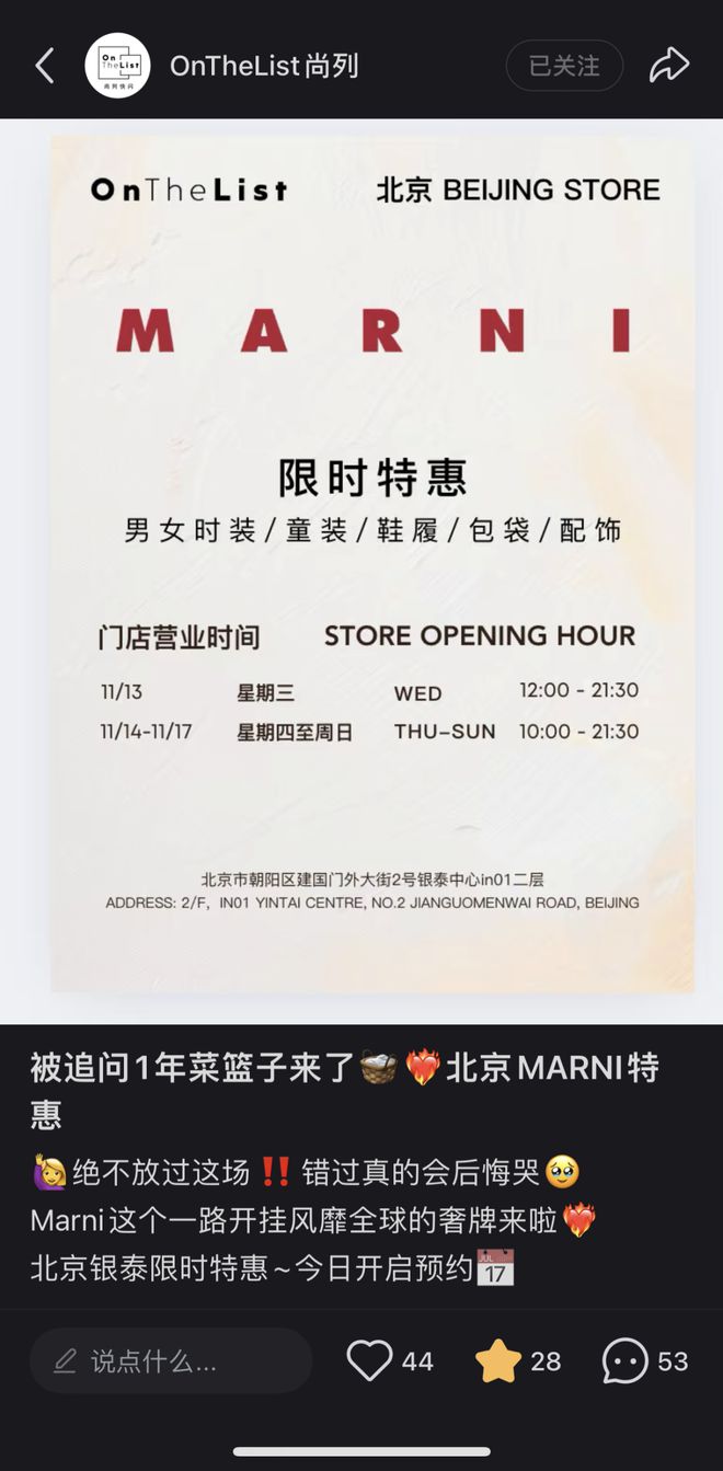 刘雯高圆圆都用过的品牌北京老佛爷店要关了AG旗舰厅登录首页“看到折扣会气死”！(图2)