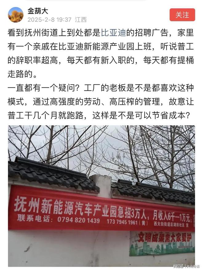 开彩铃助力比亚迪招聘用户投诉被霸气回复AG旗舰厅ios尴尬！网传抚州移动私(图4)