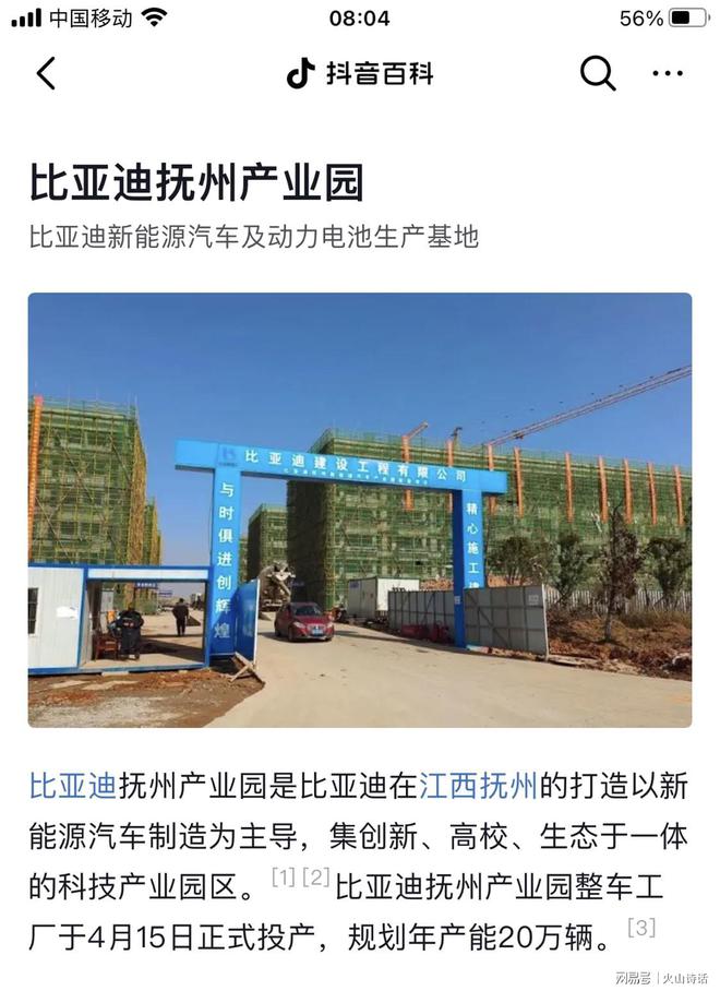 开彩铃助力比亚迪招聘用户投诉被霸气回复AG旗舰厅ios尴尬！网传抚州移动私(图3)