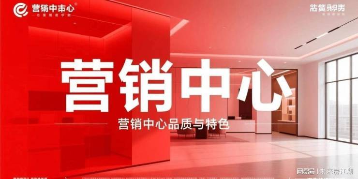 K77售楼中心电话 - 环境户型价格地址楼盘详情配套电话交房时间配套AG旗舰厅保利外滩启PARK77(售楼处)  - 保利外滩启PAR(图3)